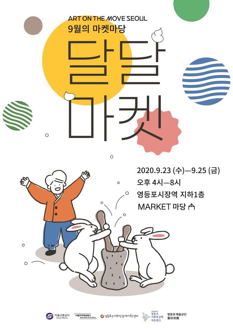 달달마켓 이미지