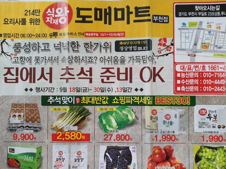 왕식자재마트 이미지