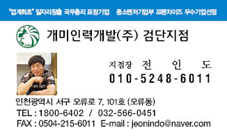 개미인력 검단 이미지