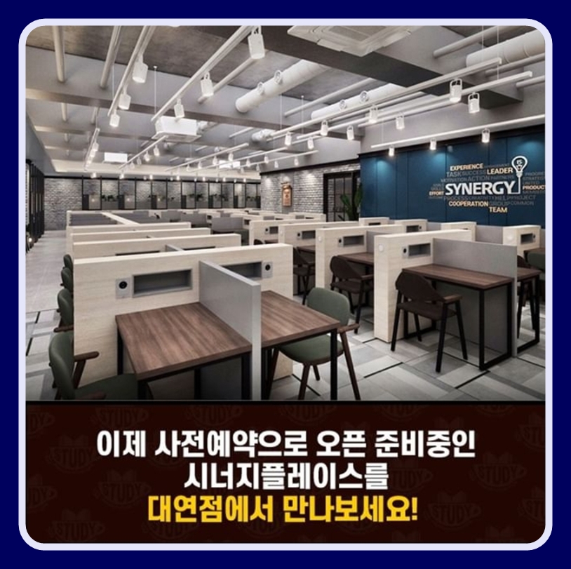시너지플레이스스터디카페부산 이미지