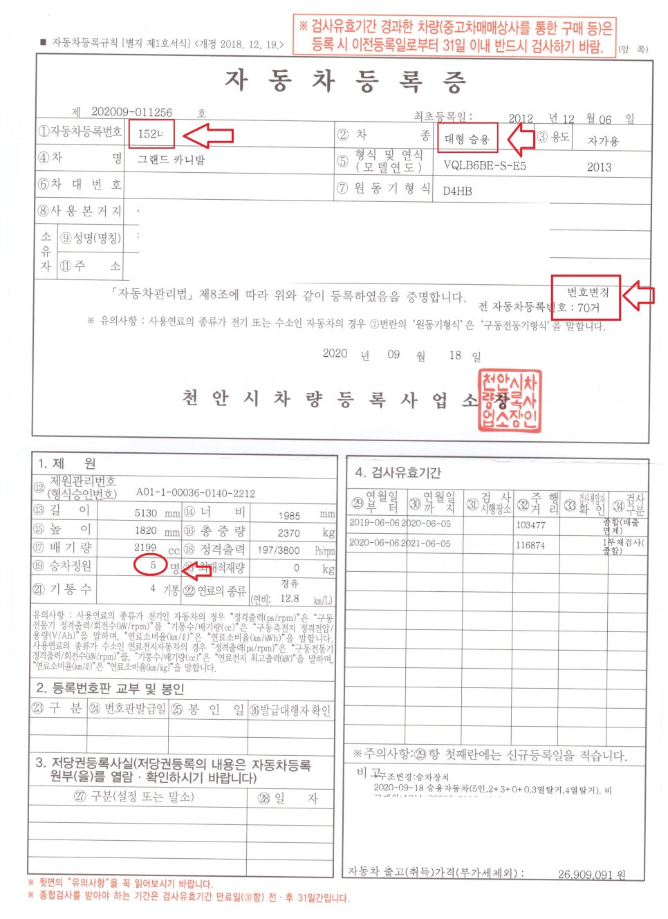 미스터구조변경 이미지