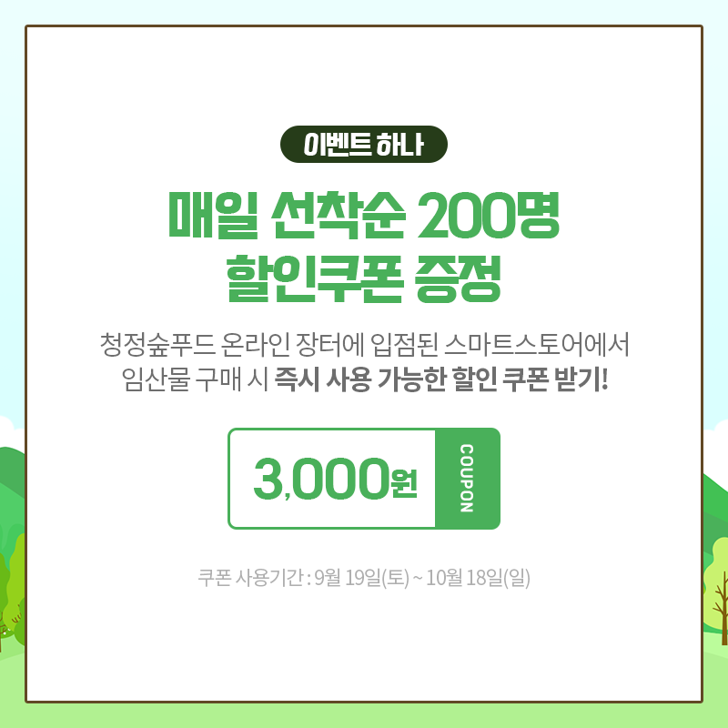 청정푸드 이미지