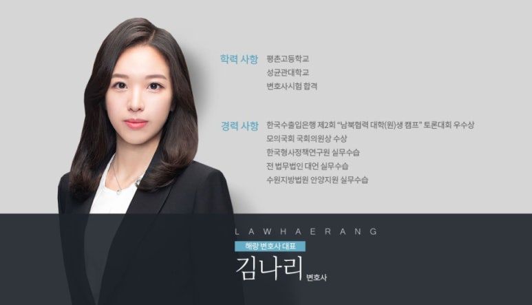 법무법인해랑 이미지