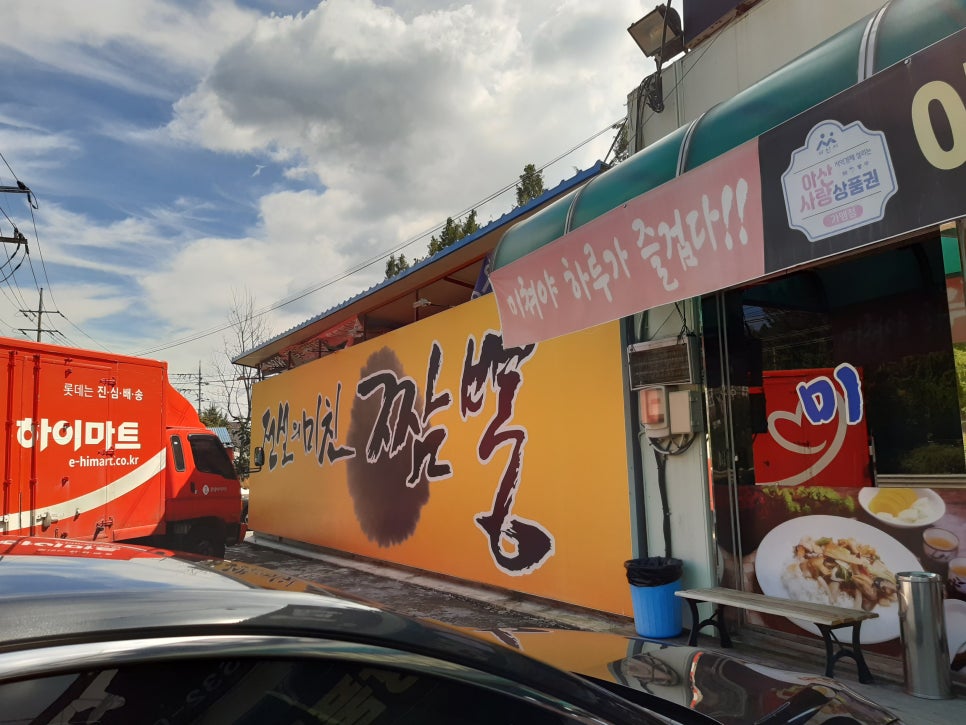 전설의미친짬뽕 이미지