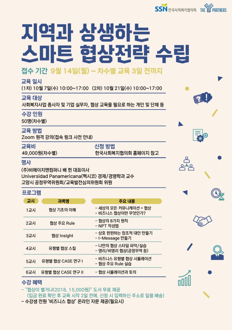 시도파트너스 이미지