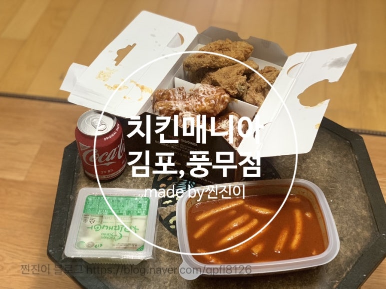 치킨매니아(풍무점) 이미지