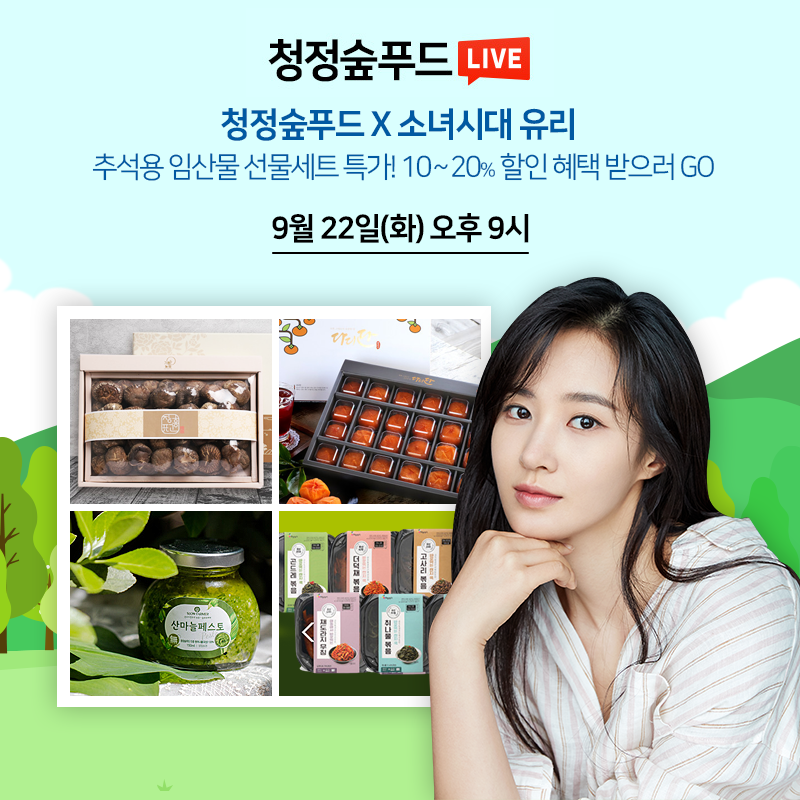 청정푸드 이미지