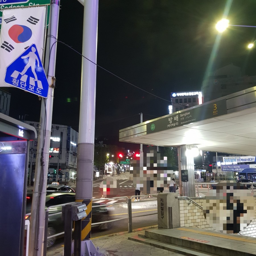 역전 할머니 맥주 서울 방배역점 이미지