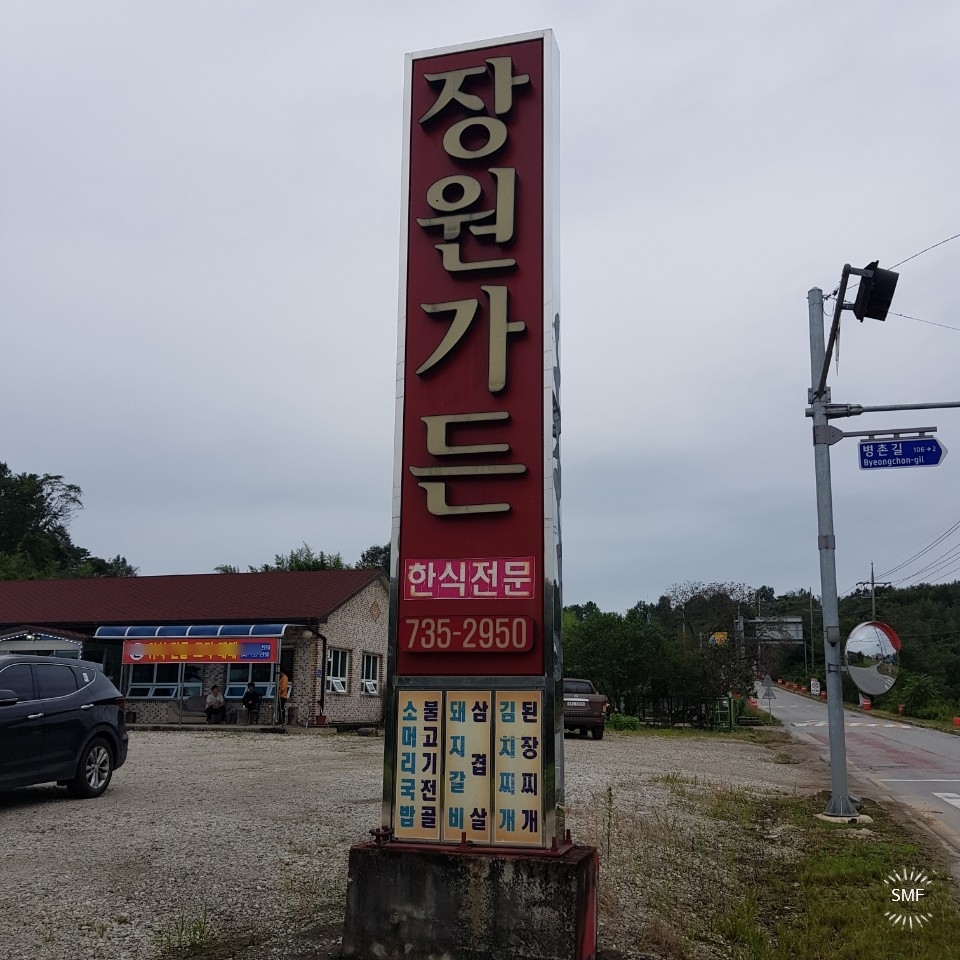 장원농수산물 이미지