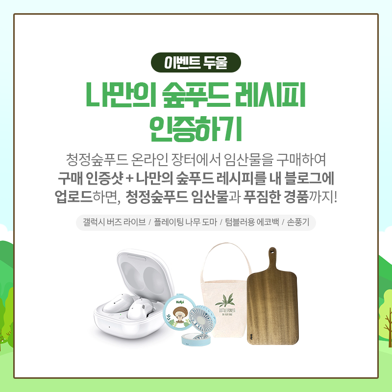 청정푸드 이미지