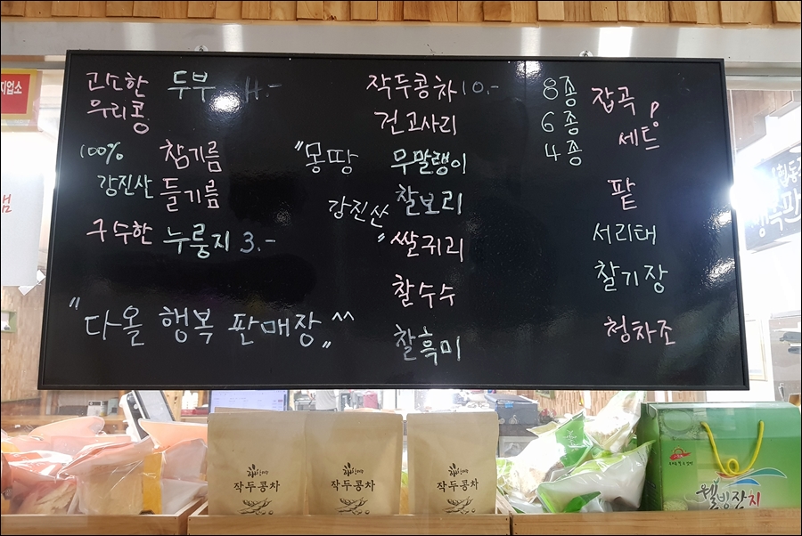 다올우리콩두부사랑 이미지