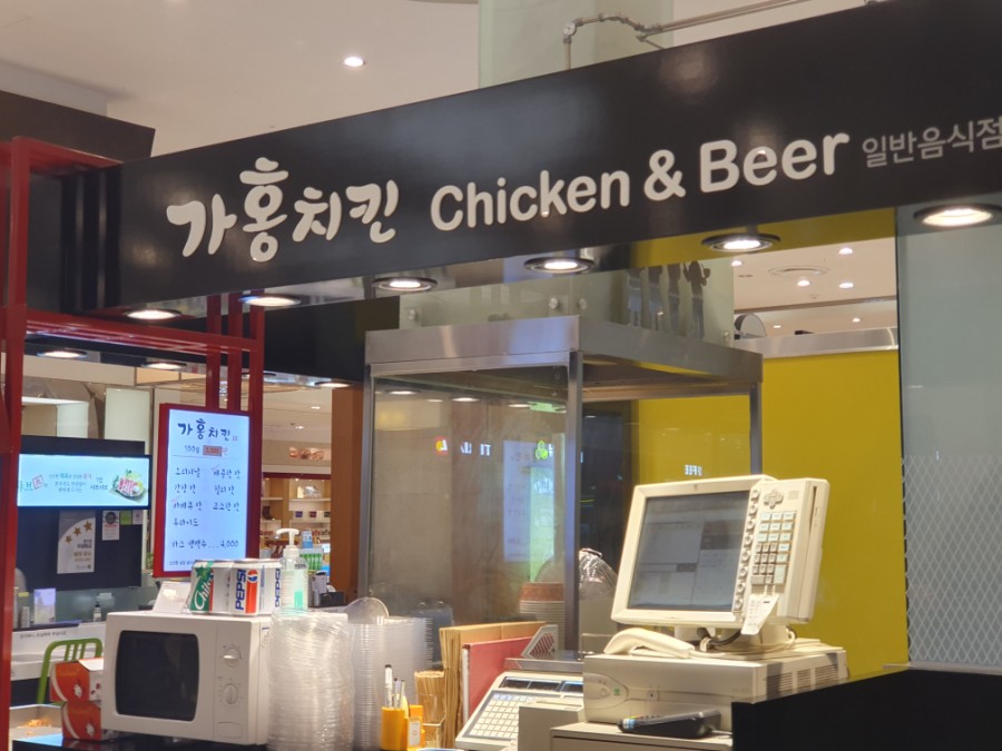 가홍치킨 이미지