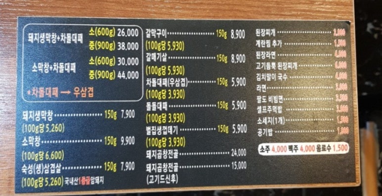 막창클라쓰 이미지