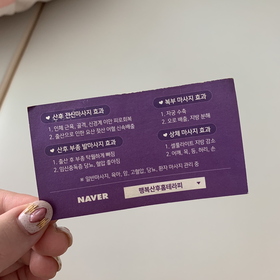 엄마손발마사지 이미지