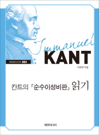 칸트의시간 이미지