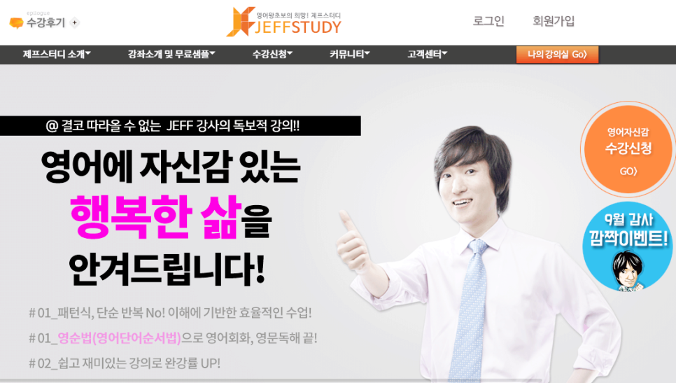 제프스터디 이미지