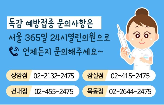 열린가족의원 이미지