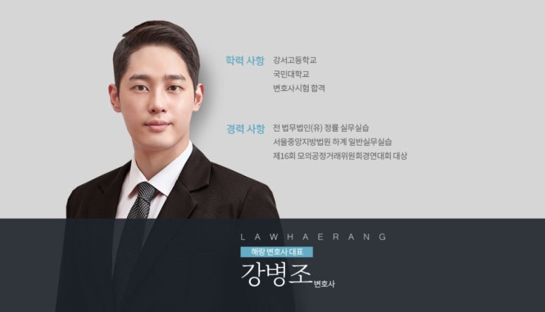 법무법인해랑 이미지