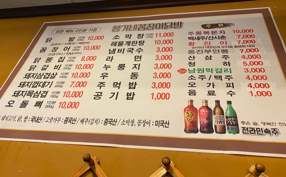 황가네꼼장어닭발숯불구이 이미지