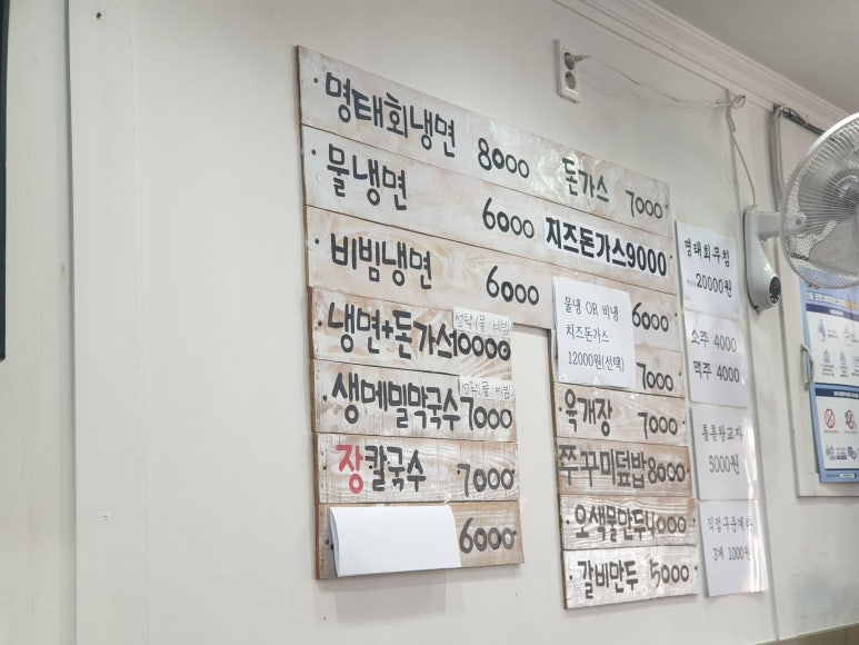 매탄골목냉면 이미지