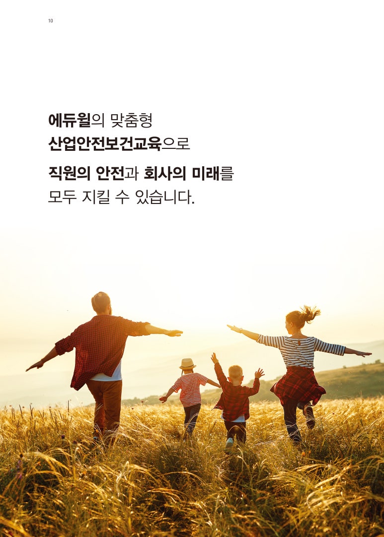 산업안전보건교육센터 이미지