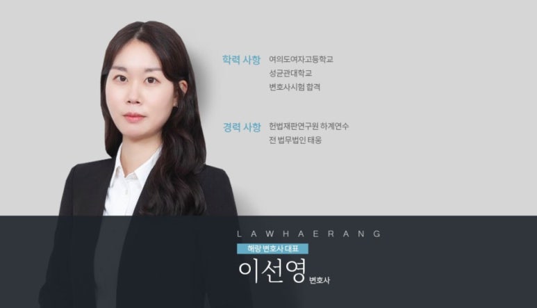 법무법인해랑 이미지