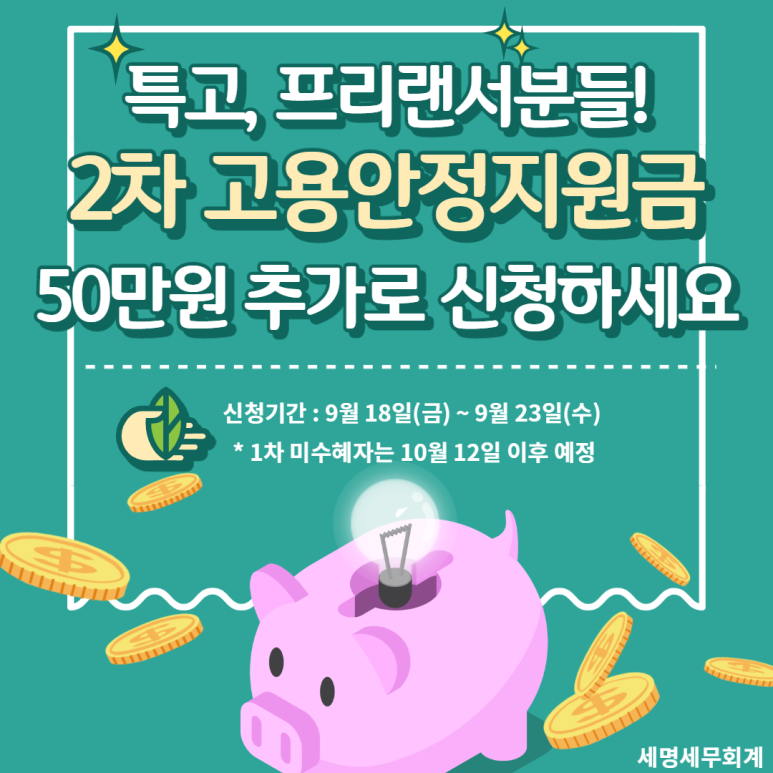 세명세무회계사무소 이미지