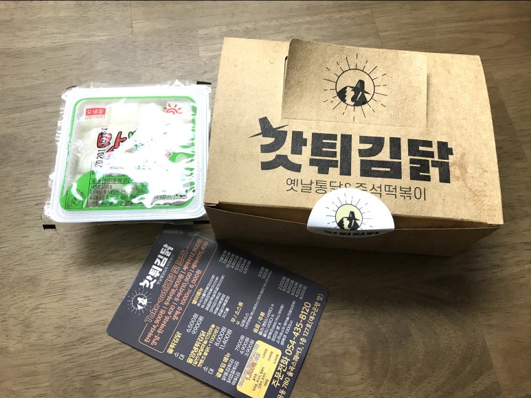 갓튀김닭김천 이미지