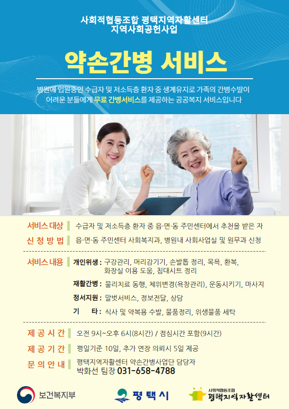 약손간병 이미지