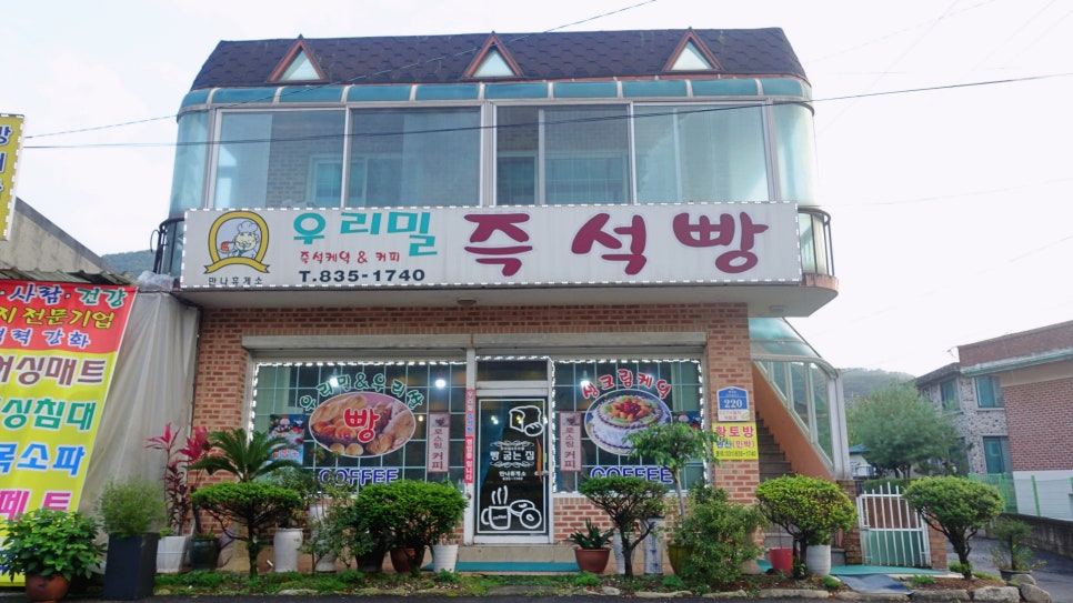 만나휴게소(즉석빵) 이미지