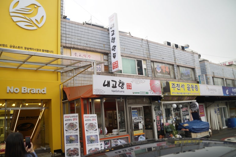 노브랜드 장승백이시장점 이미지
