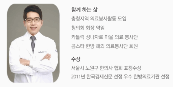해나무한의원 이미지