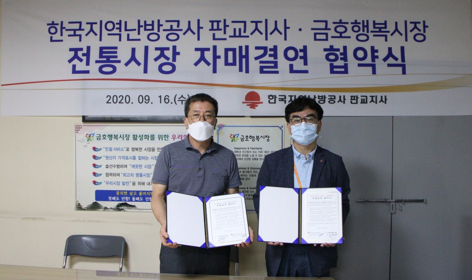 한국지역난방공사 판교지사 이미지