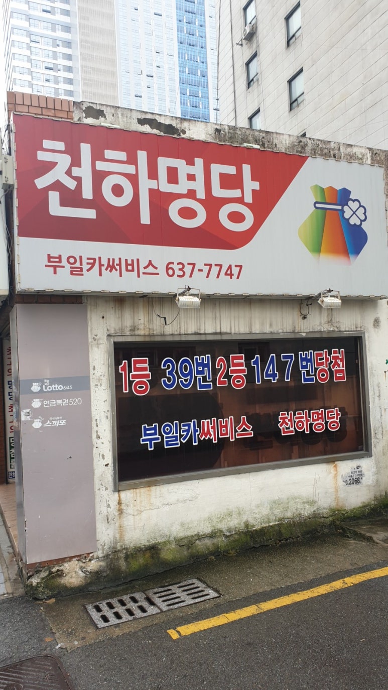 부일가스 이미지