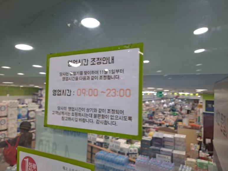 씨제이(CJ)빅마트 이미지