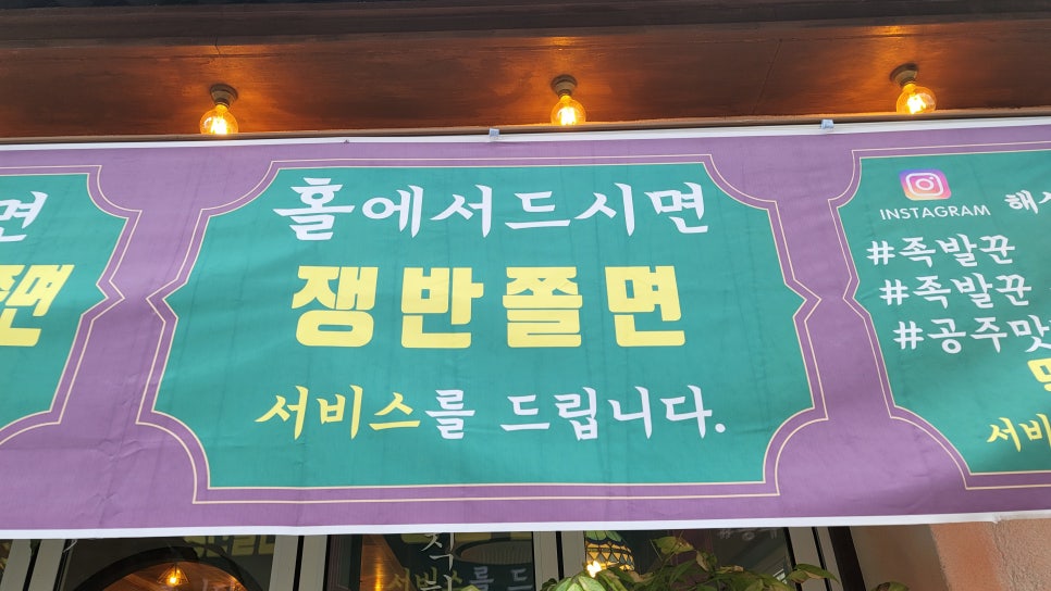 족발꾼 이미지