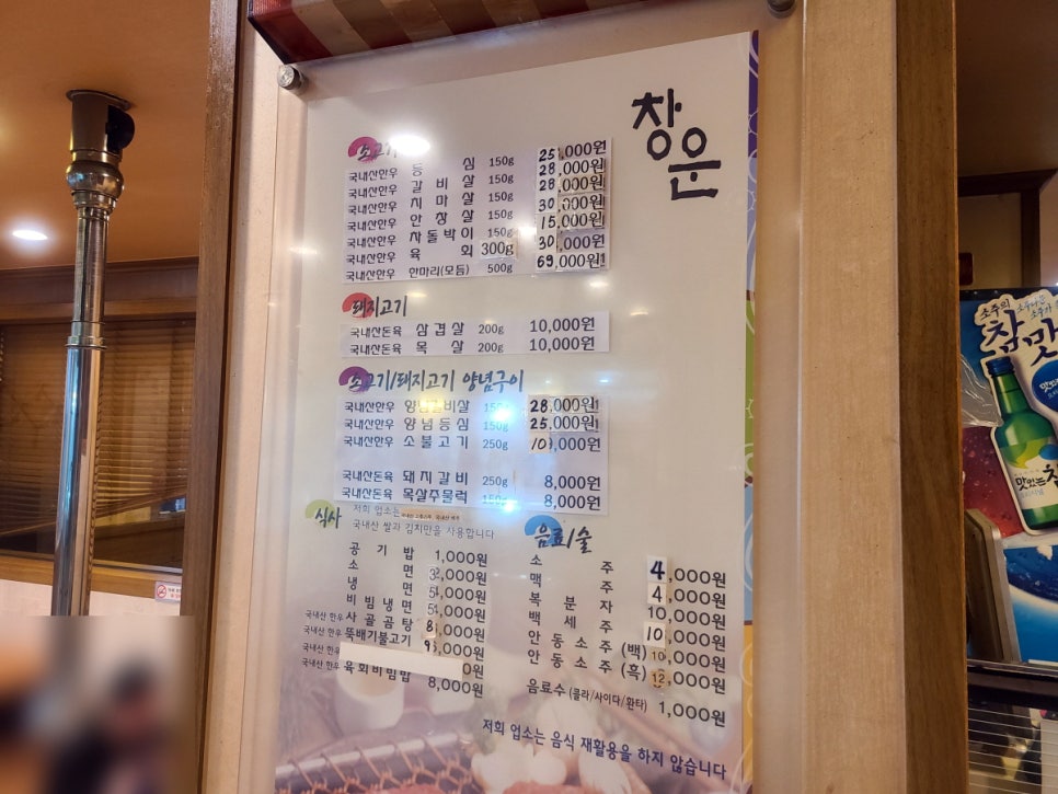 봉화식육식당 이미지