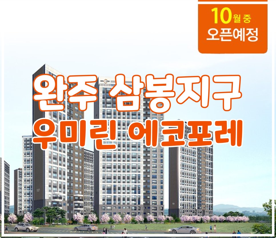 삼봉에너지 이미지