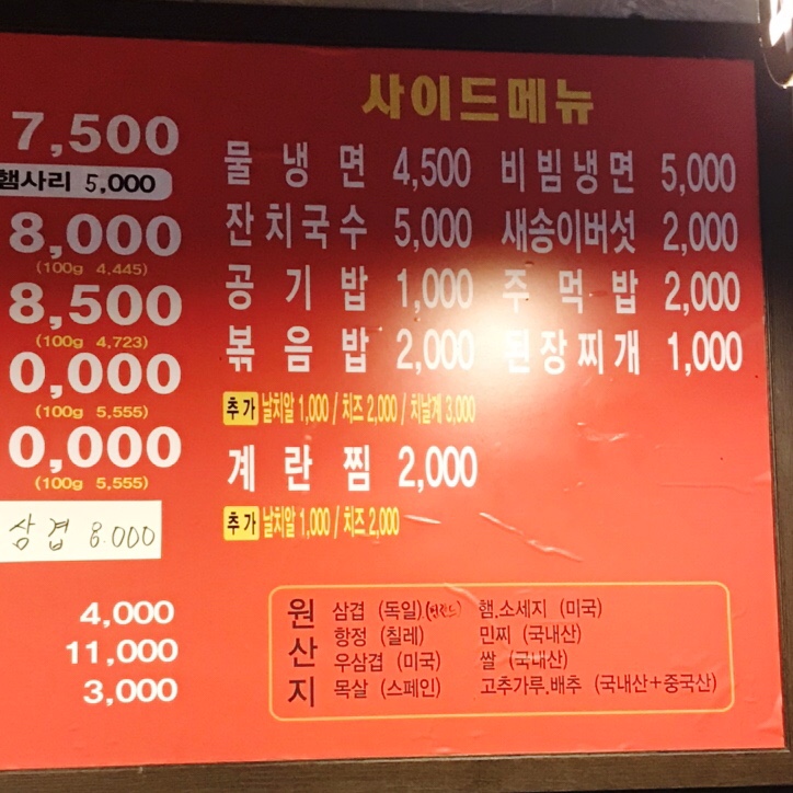 란이네삼겹살 이미지