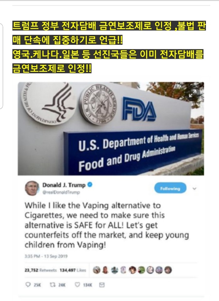 봉일천전자담배JGSHOP 이미지