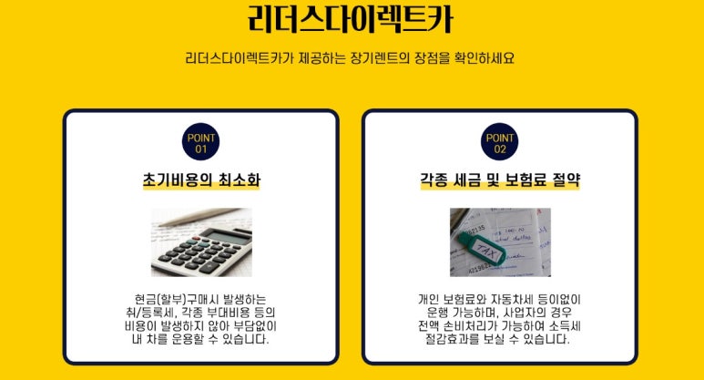 리더스렌트카 이미지