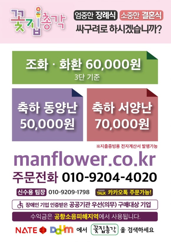 총각꽃집 이미지
