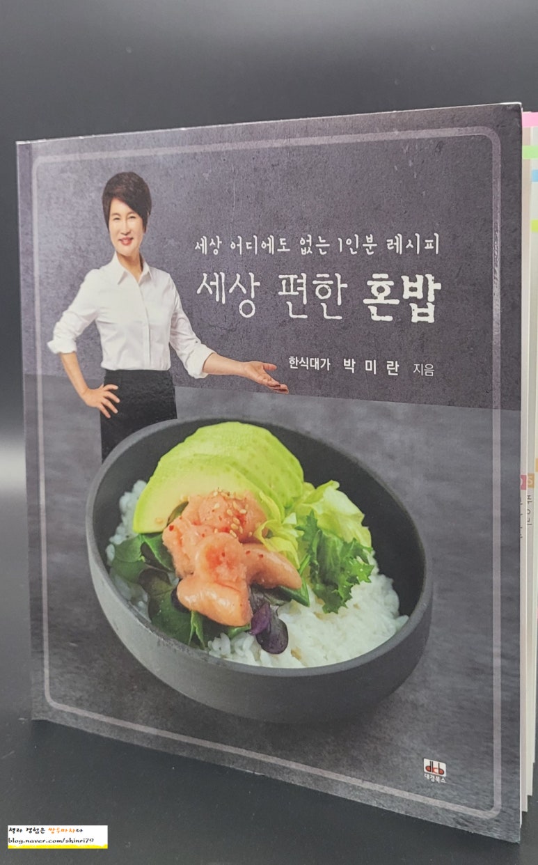 대경밥상 이미지