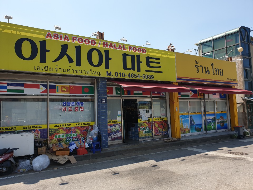 아시아마트 이미지