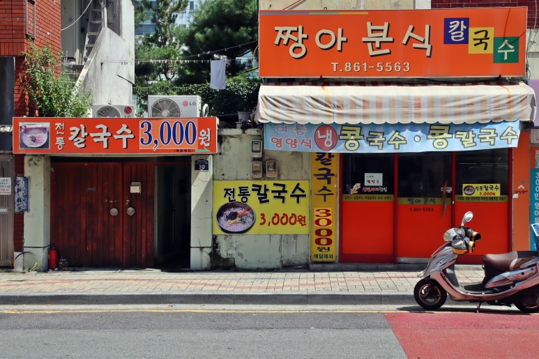 짱아분식 이미지