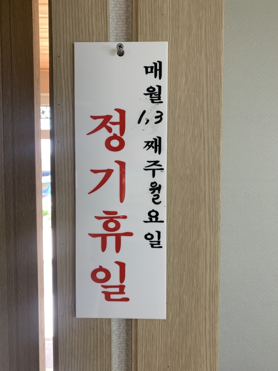 대로국수집 이미지