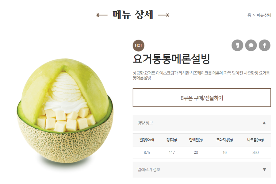 설빙돌다리점 이미지