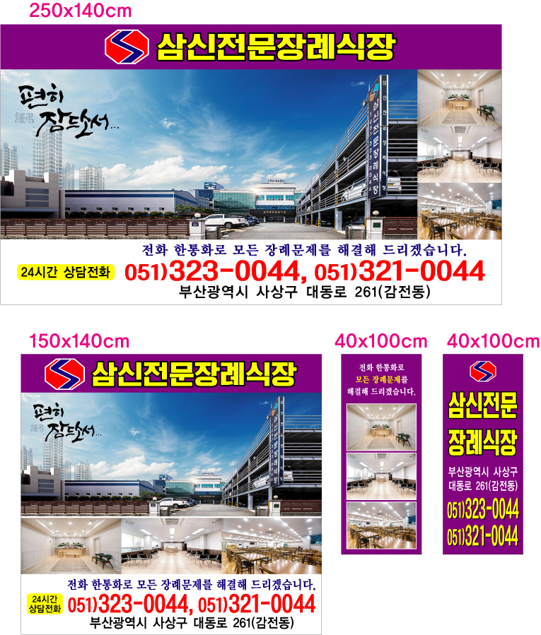 삼신전문장례식장 이미지