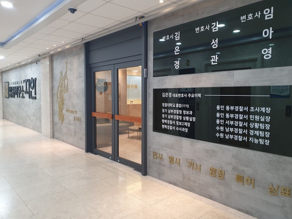 법률사무소화성 이미지