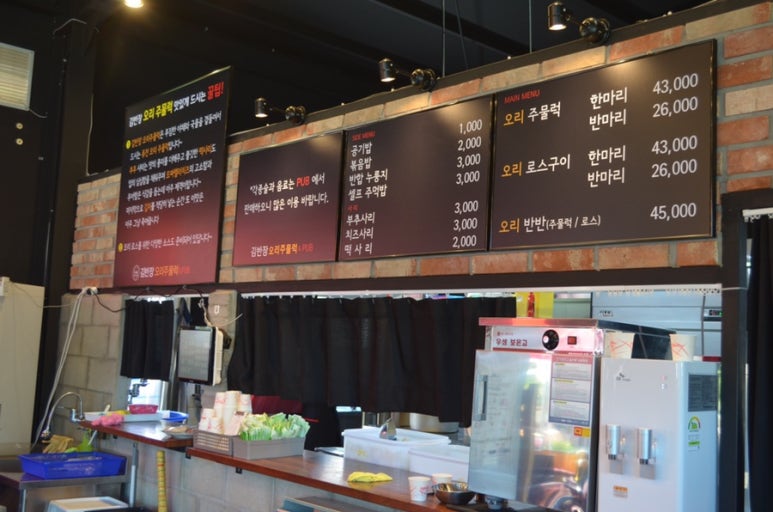 김반장오리주물럭앤펍 이미지